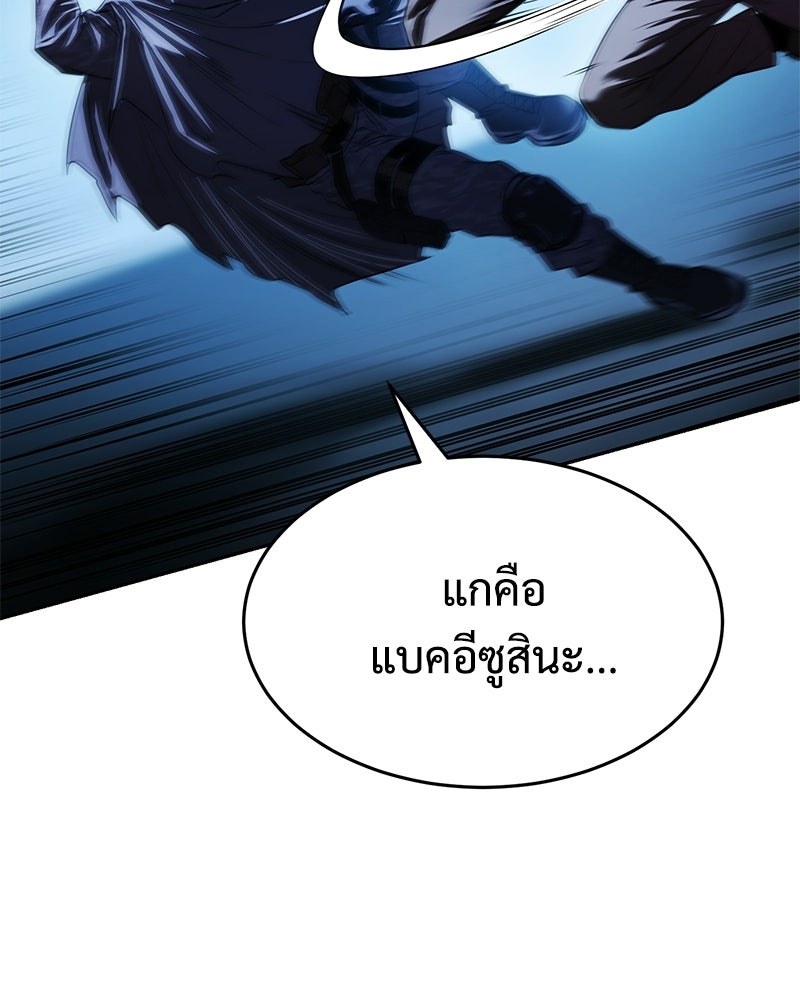 แบคXX - หน้า 71