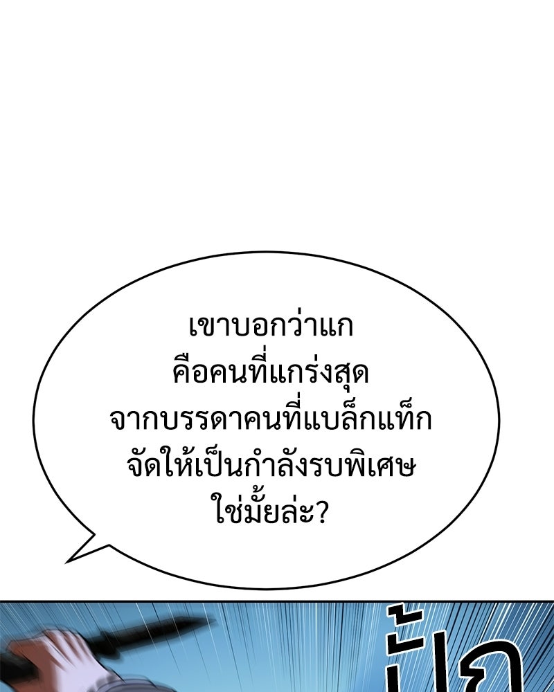 แบคXX - หน้า 72