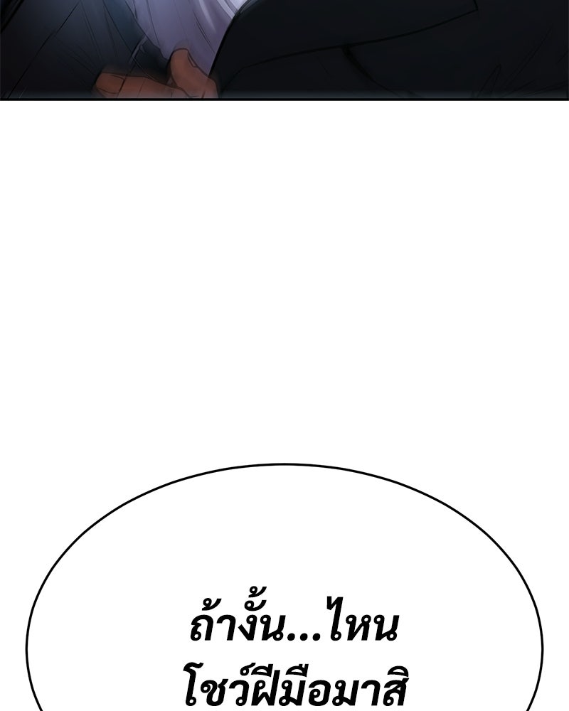 แบคXX - หน้า 74