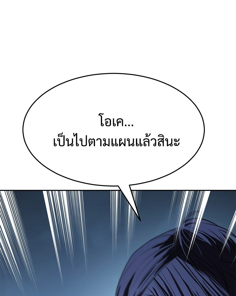แบคXX - หน้า 80