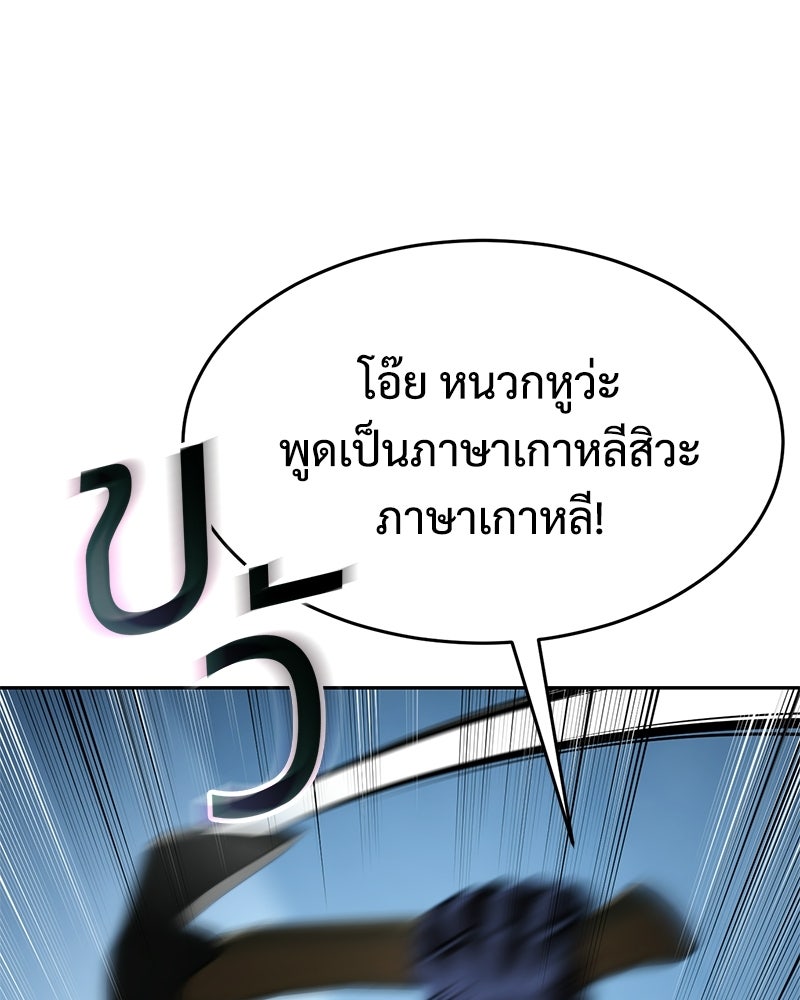 แบคXX - หน้า 83