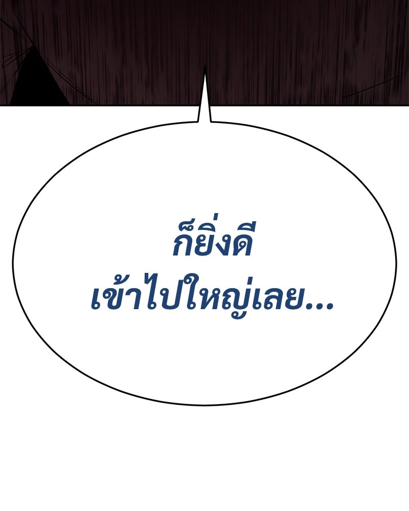แบคXX - หน้า 192