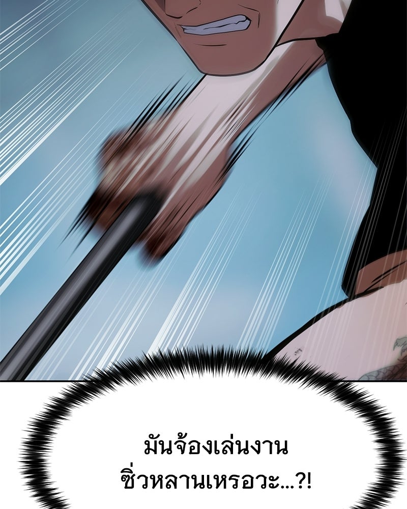 แบคXX - หน้า 196
