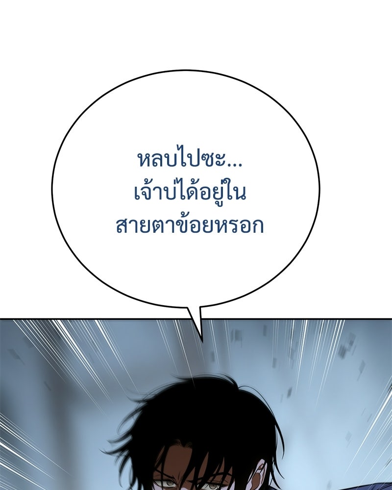 แบคXX - หน้า 38