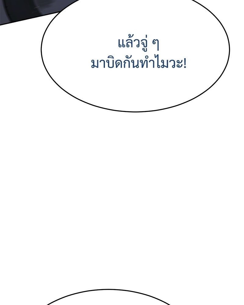 แบคXX - หน้า 53