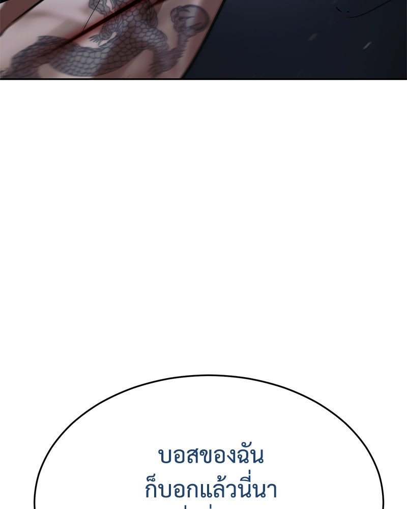 แบคXX - หน้า 58
