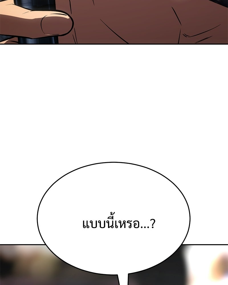 แบคXX - หน้า 6