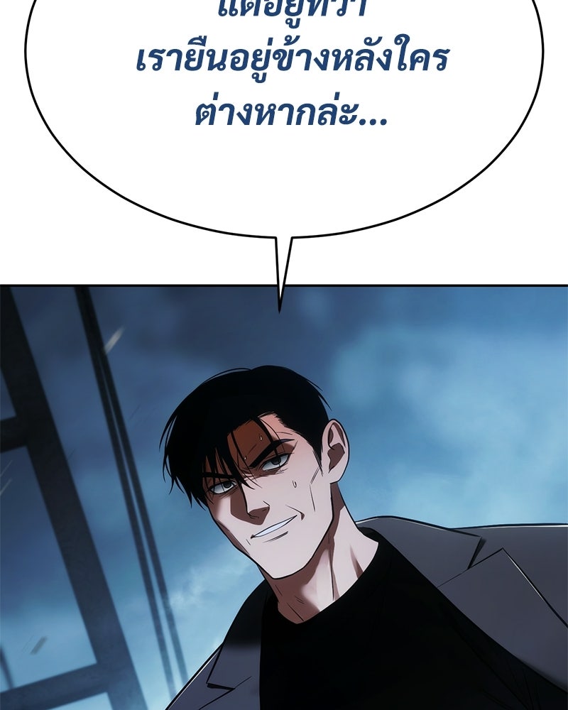 แบคXX - หน้า 77