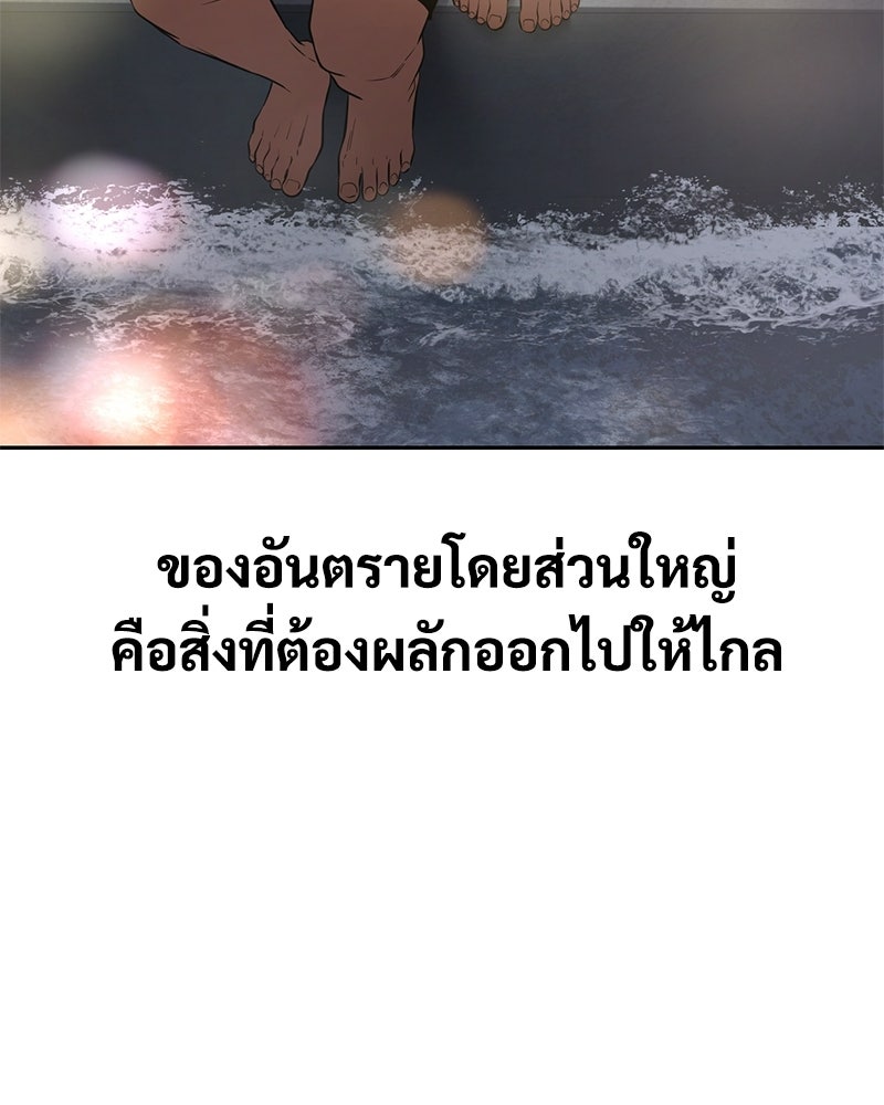 แบคXX - หน้า 8
