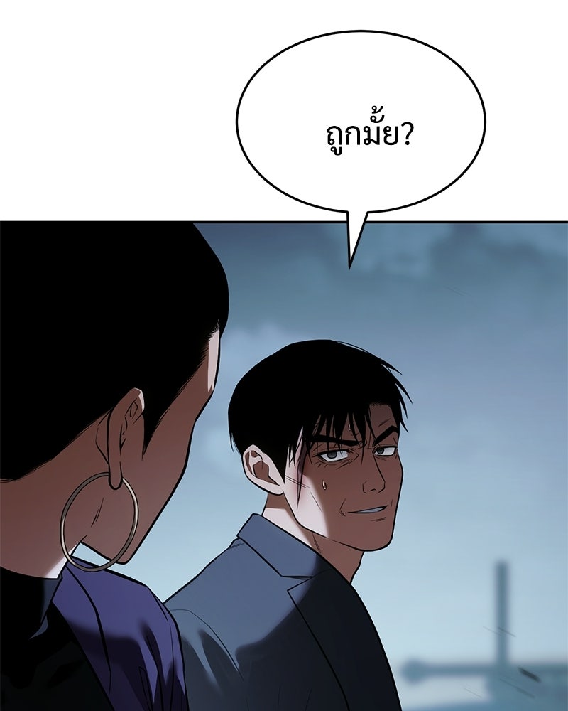 แบคXX - หน้า 80