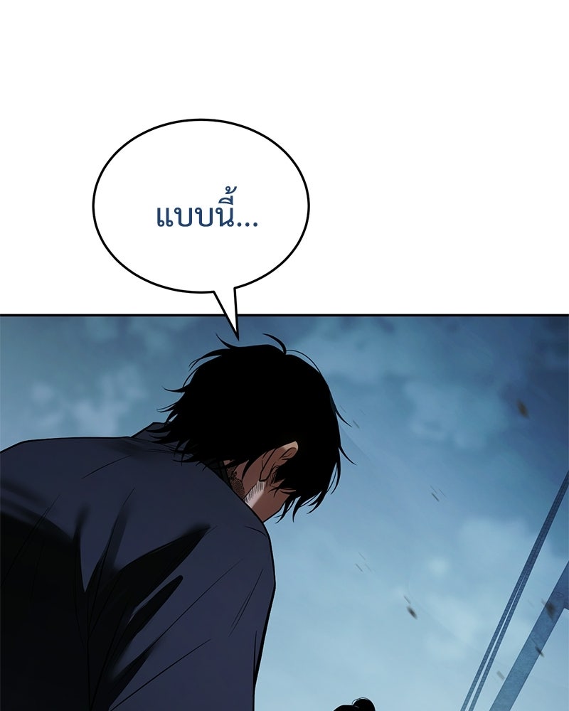 แบคXX - หน้า 82