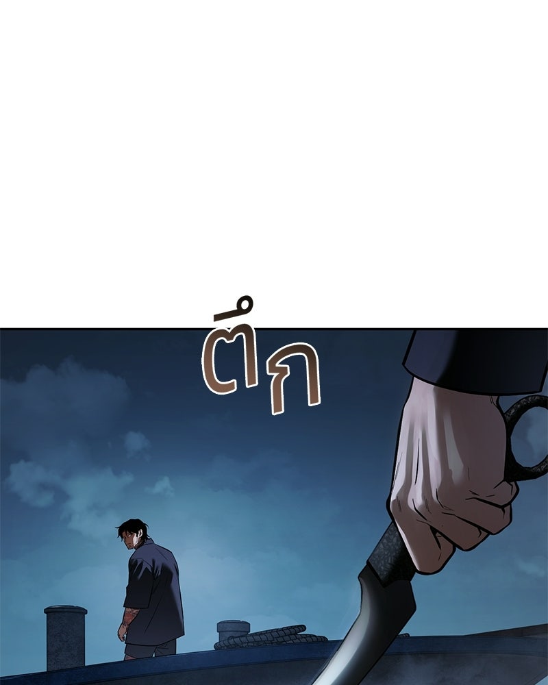 แบคXX - หน้า 86
