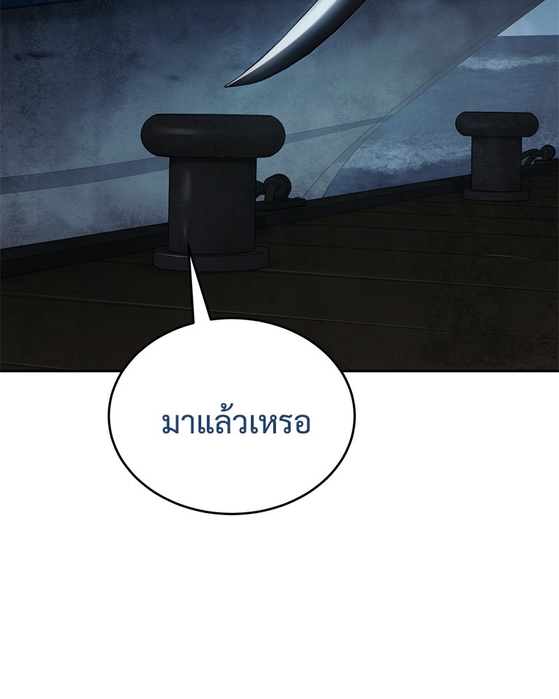 แบคXX - หน้า 87