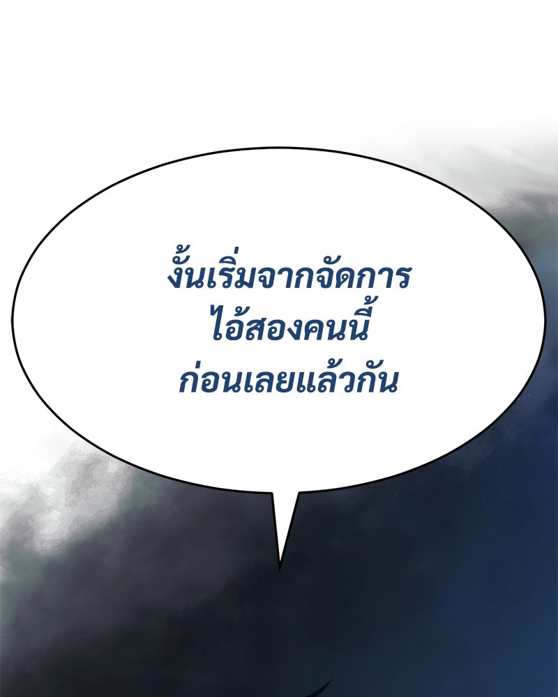 แบคXX - หน้า 89