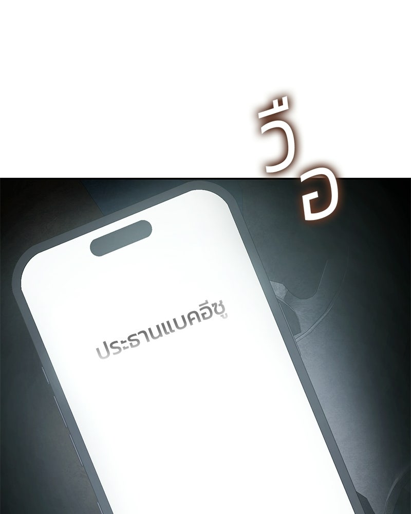 แบคXX - หน้า 96