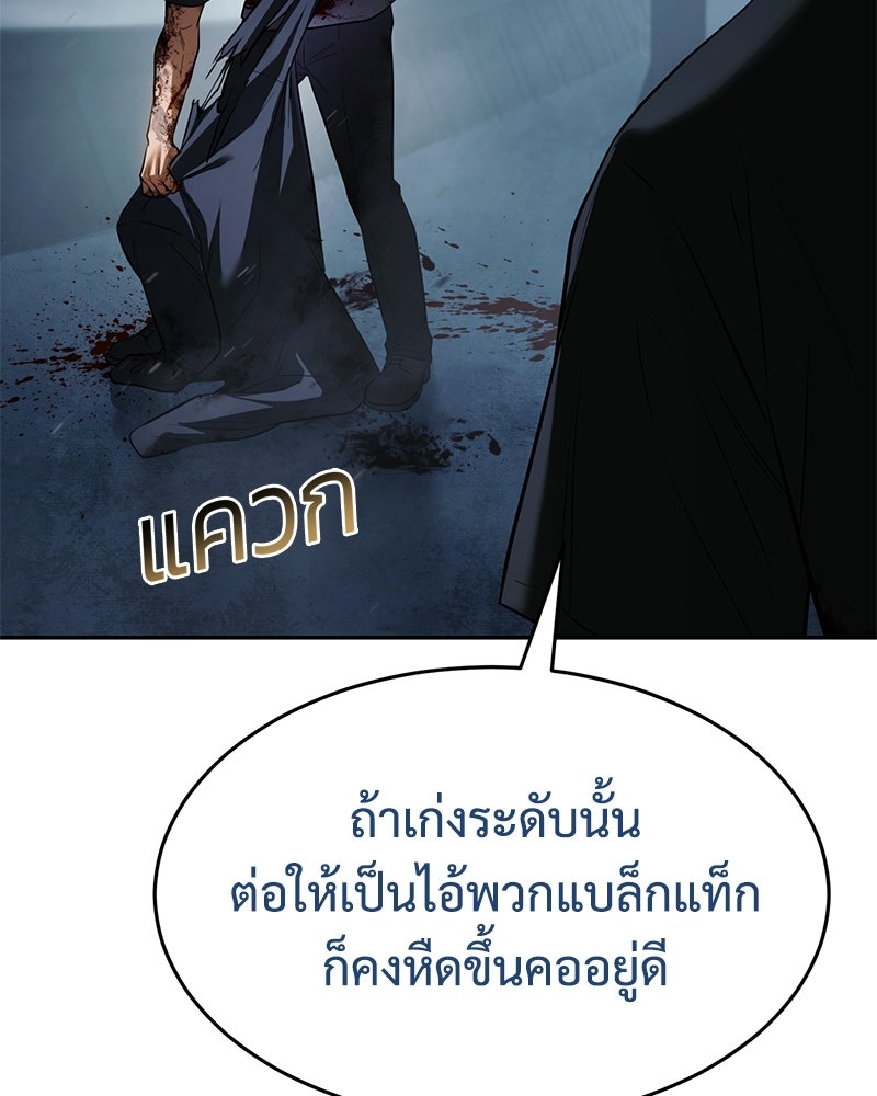 แบคXX - หน้า 116