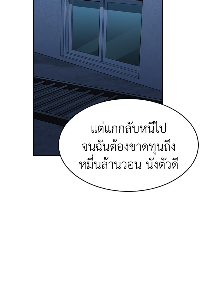 สาวใช้มหาภัย - หน้า 116