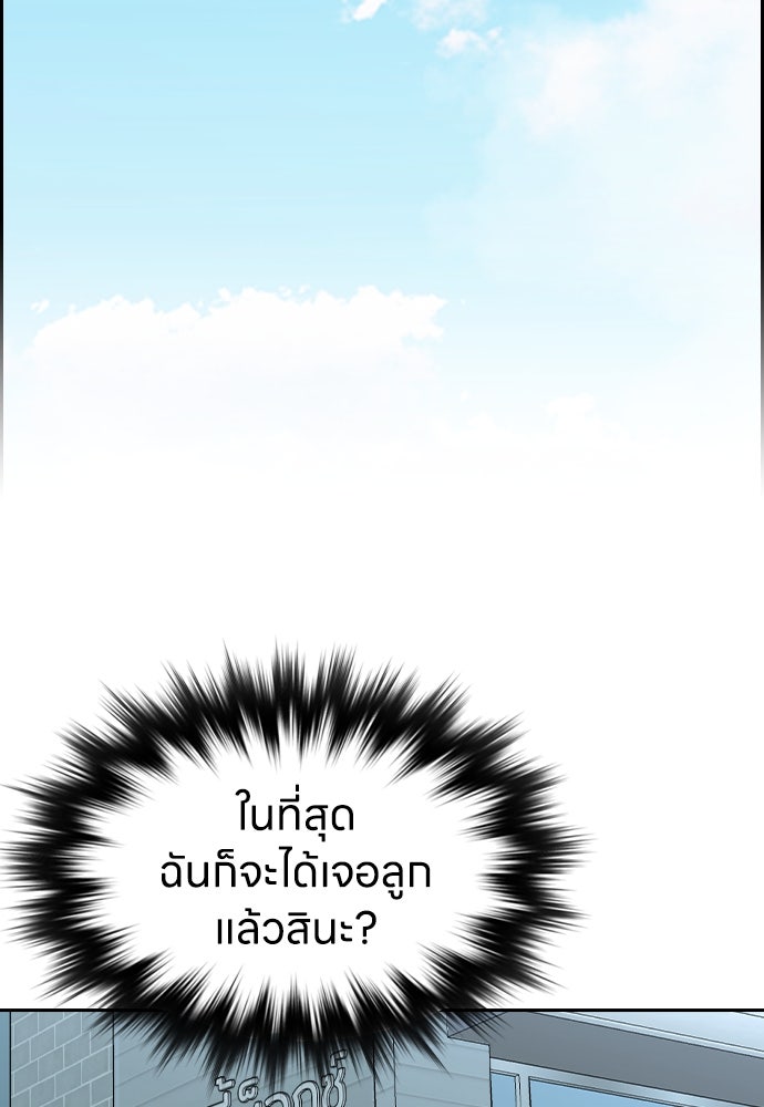 สาวใช้มหาภัย - หน้า 151