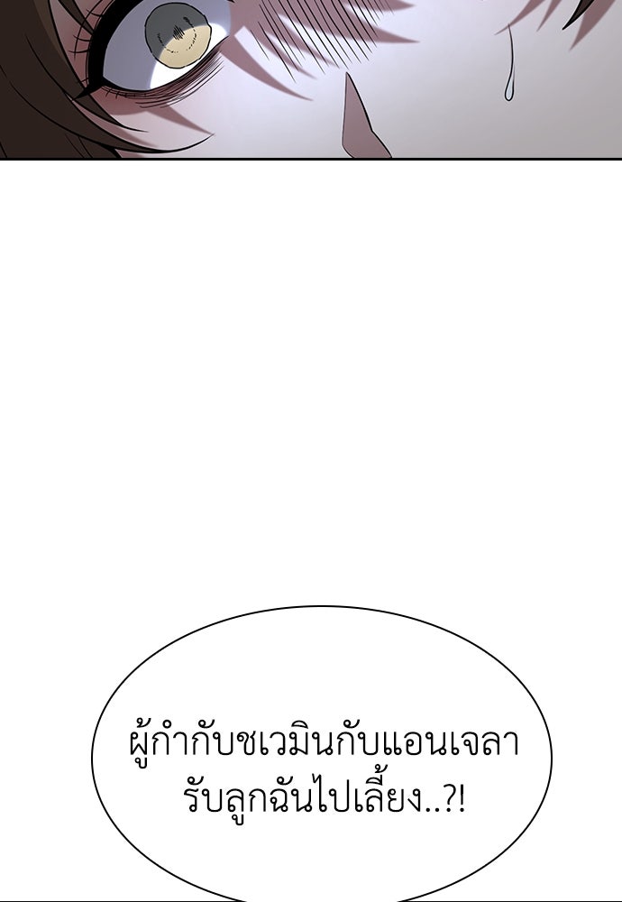 สาวใช้มหาภัย - หน้า 165