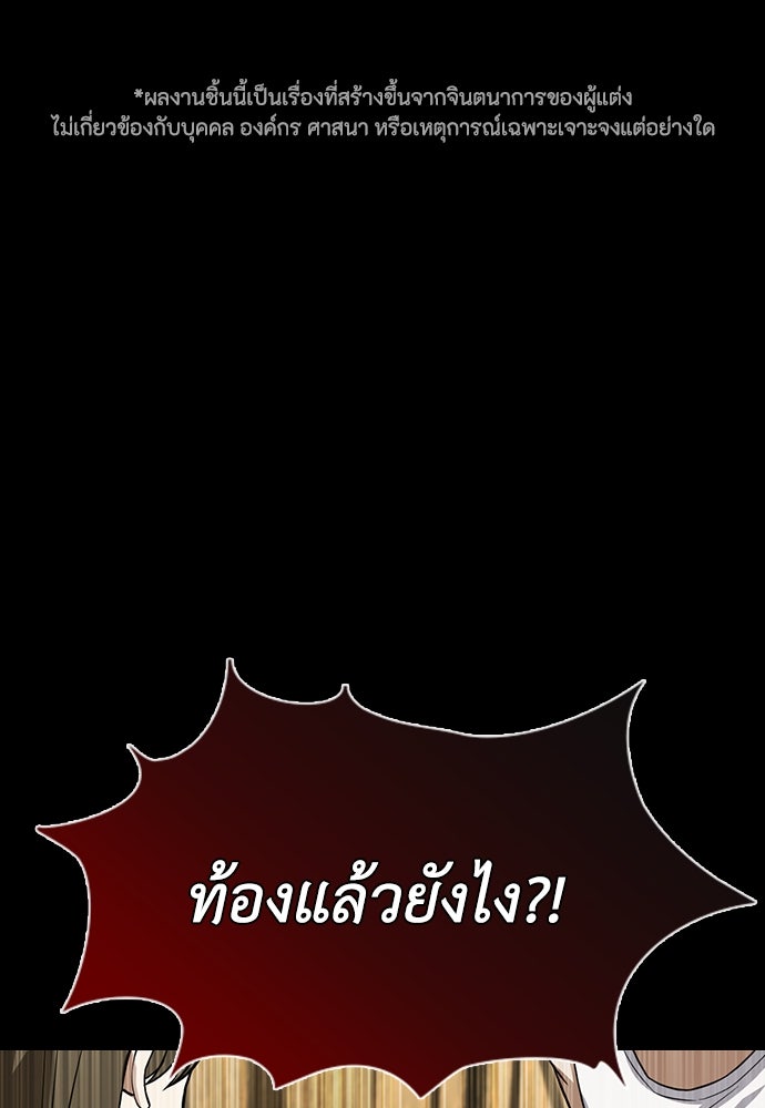 สาวใช้มหาภัย - หน้า 2