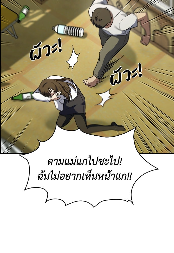 สาวใช้มหาภัย - หน้า 29