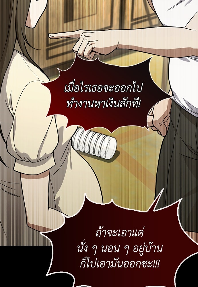 สาวใช้มหาภัย - หน้า 3