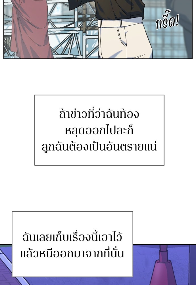สาวใช้มหาภัย - หน้า 39