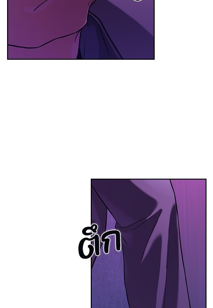สาวใช้มหาภัย - หน้า 75