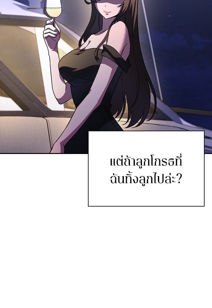 สาวใช้มหาภัย - หน้า 112