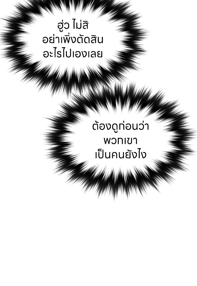 สาวใช้มหาภัย - หน้า 21