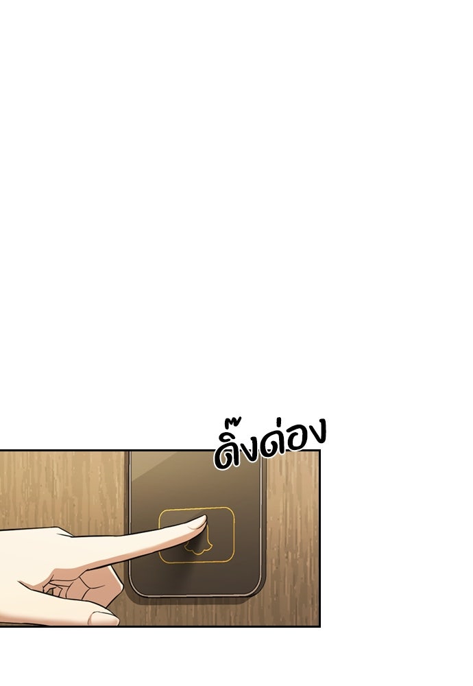 สาวใช้มหาภัย - หน้า 22