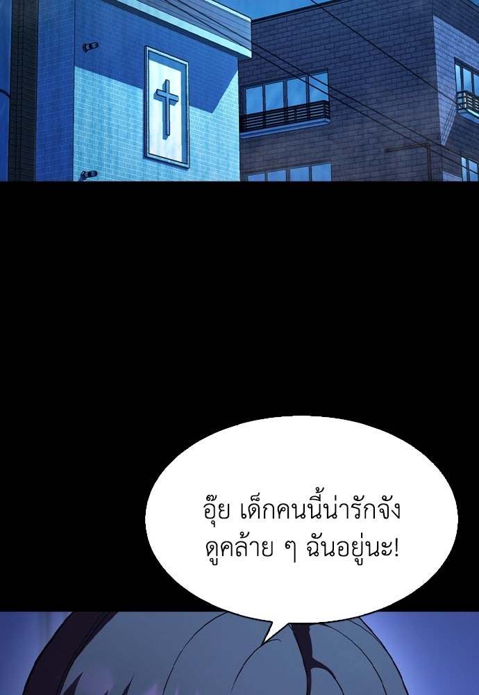 สาวใช้มหาภัย - หน้า 3