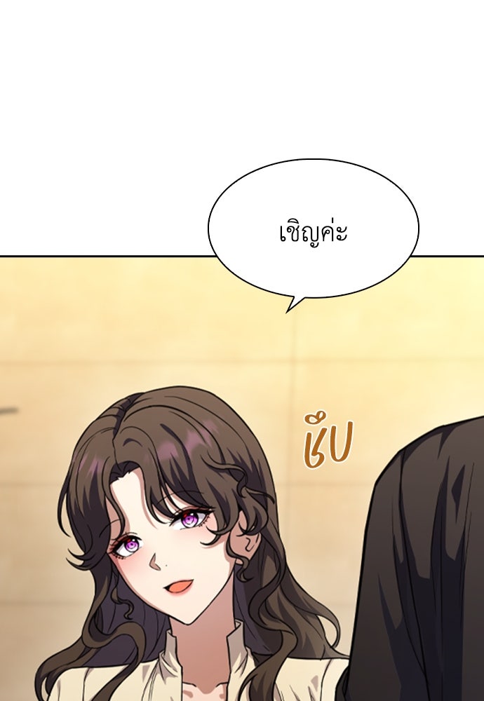 สาวใช้มหาภัย - หน้า 34