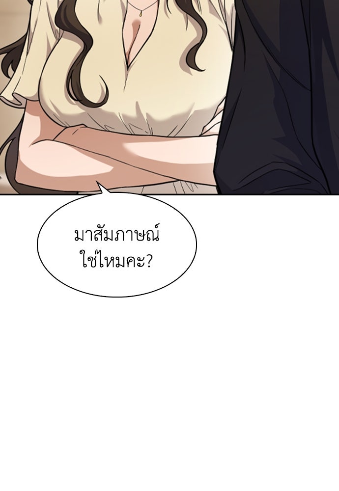 สาวใช้มหาภัย - หน้า 35