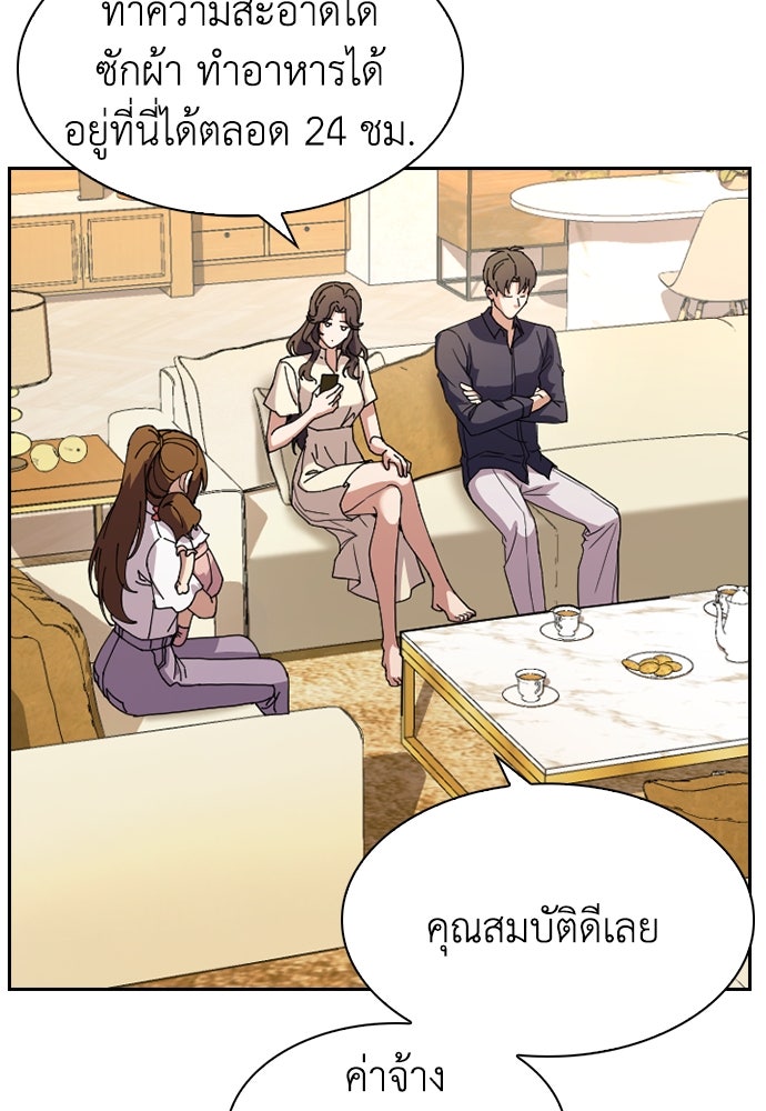 สาวใช้มหาภัย - หน้า 40