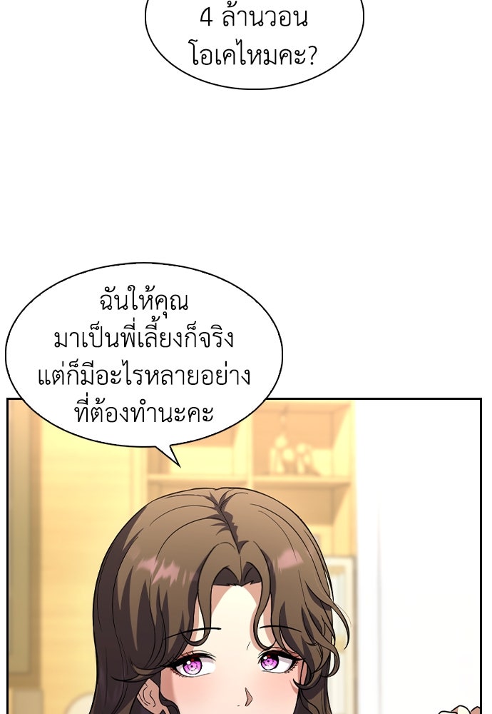 สาวใช้มหาภัย - หน้า 41