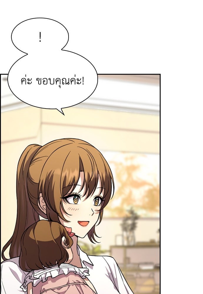 สาวใช้มหาภัย - หน้า 43