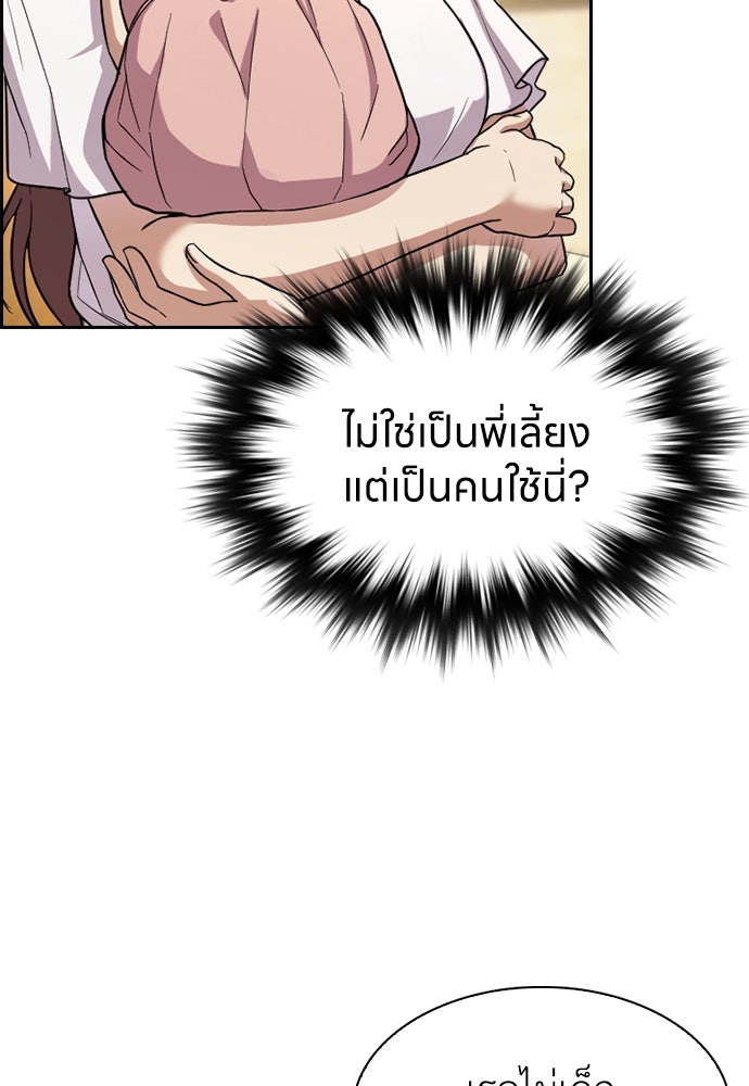 สาวใช้มหาภัย - หน้า 44