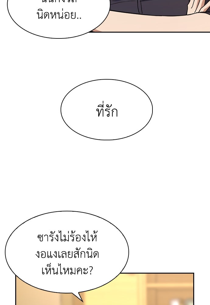 สาวใช้มหาภัย - หน้า 46