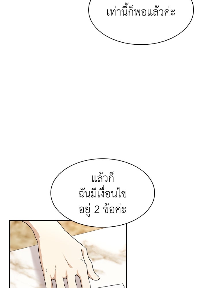 สาวใช้มหาภัย - หน้า 48