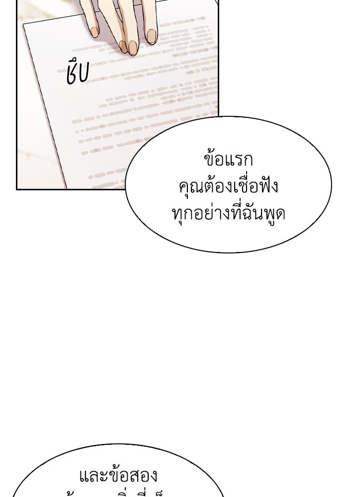 สาวใช้มหาภัย - หน้า 49