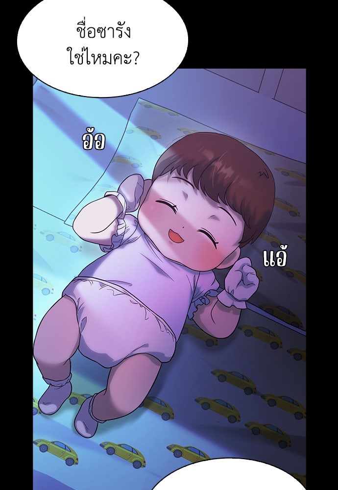 สาวใช้มหาภัย - หน้า 5