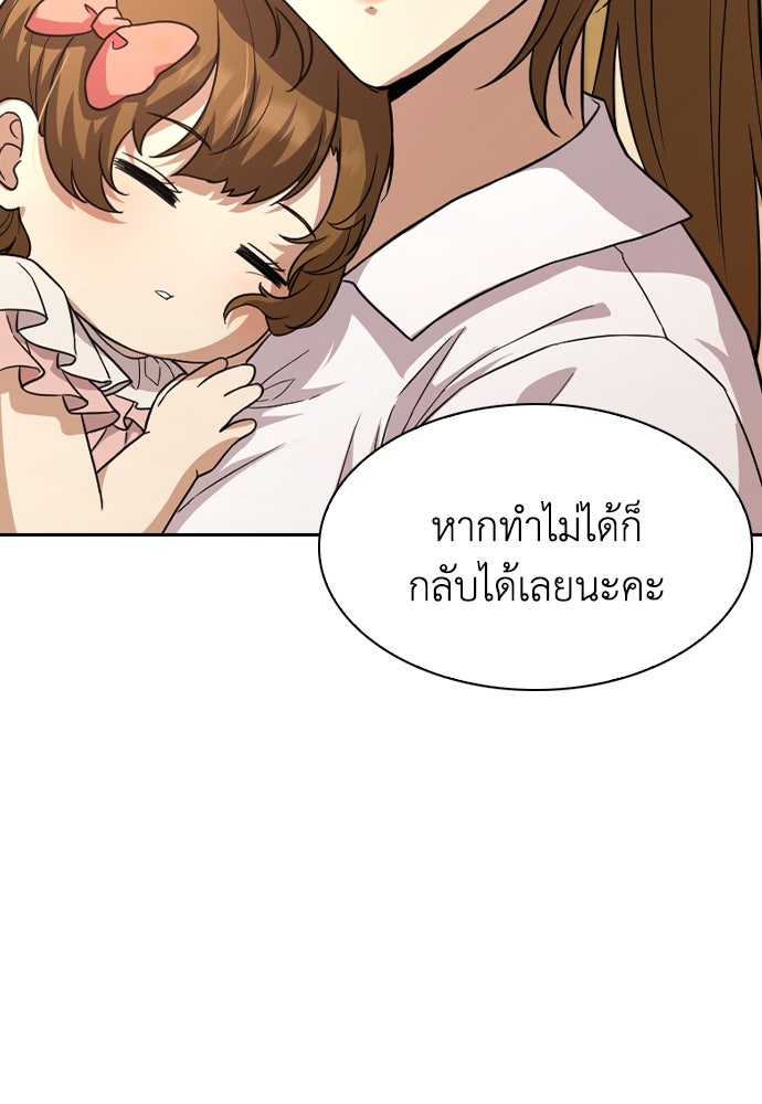 สาวใช้มหาภัย - หน้า 52