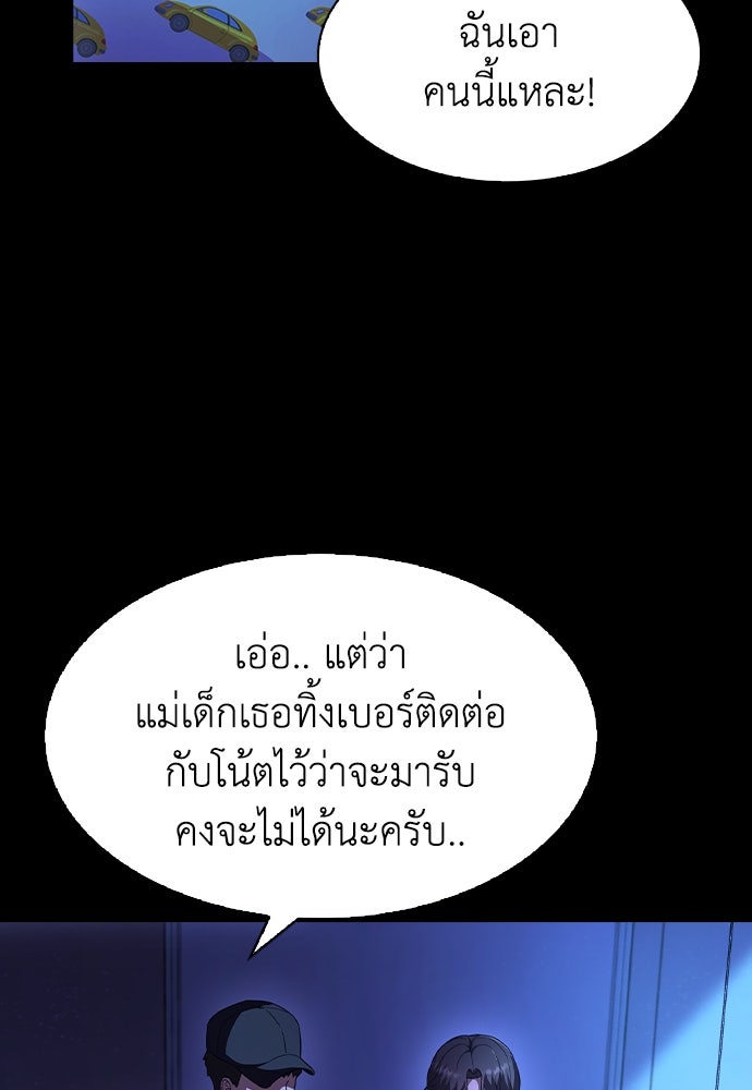 สาวใช้มหาภัย - หน้า 6