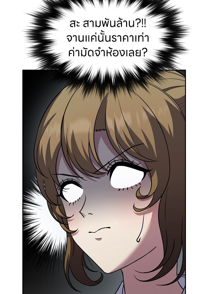 สาวใช้มหาภัย - หน้า 60