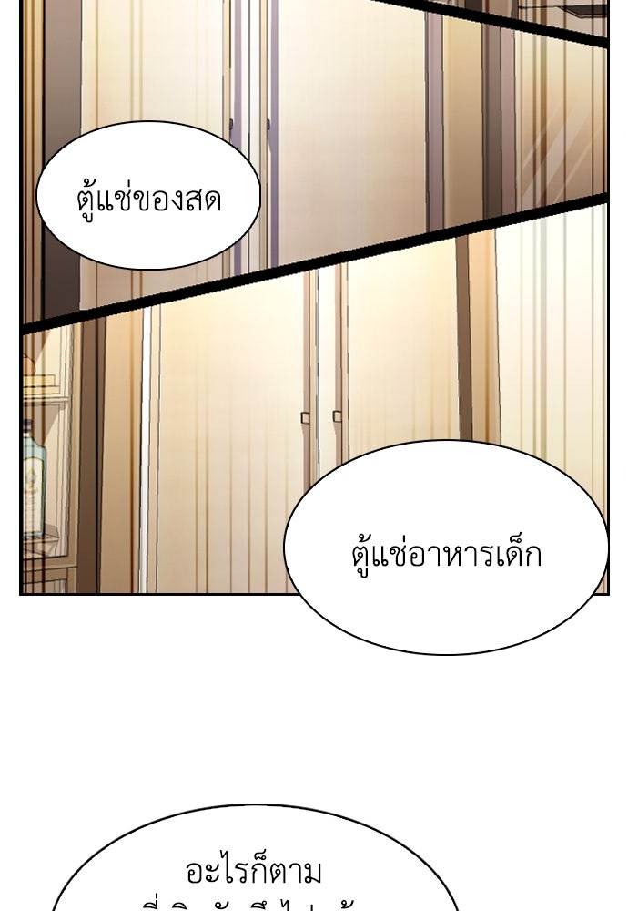 สาวใช้มหาภัย - หน้า 63