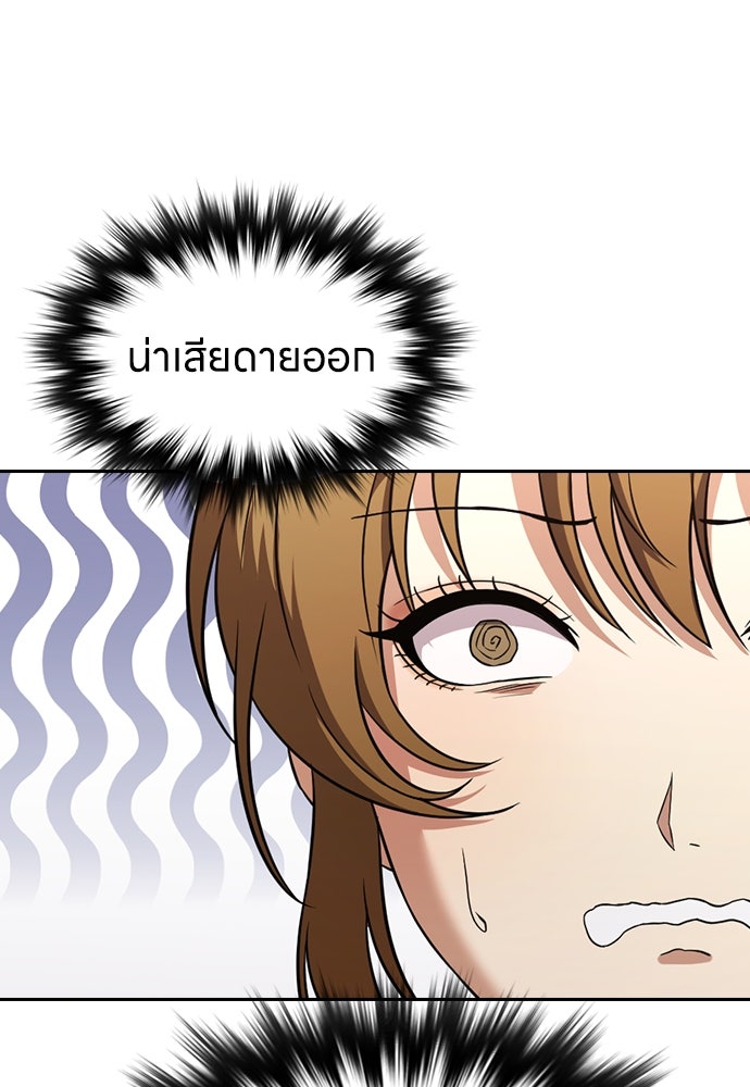 สาวใช้มหาภัย - หน้า 65