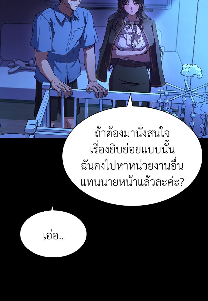 สาวใช้มหาภัย - หน้า 7