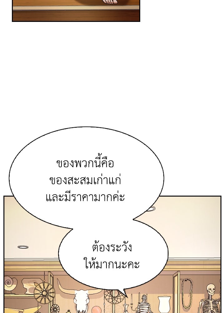 สาวใช้มหาภัย - หน้า 70