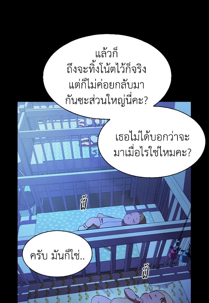 สาวใช้มหาภัย - หน้า 8